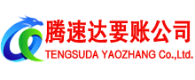 荆州要债公司